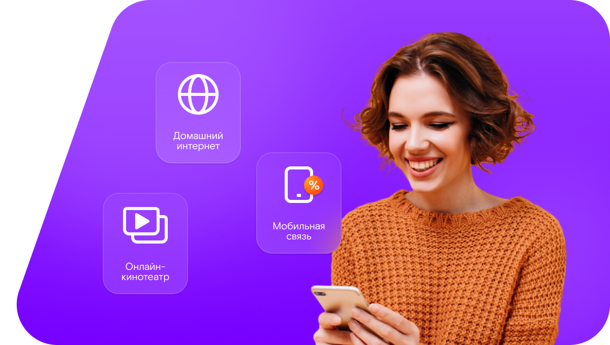 Промо-тарифы Ростелеком в&nbsp;деревня Сельцо-Петровское (Московская область)